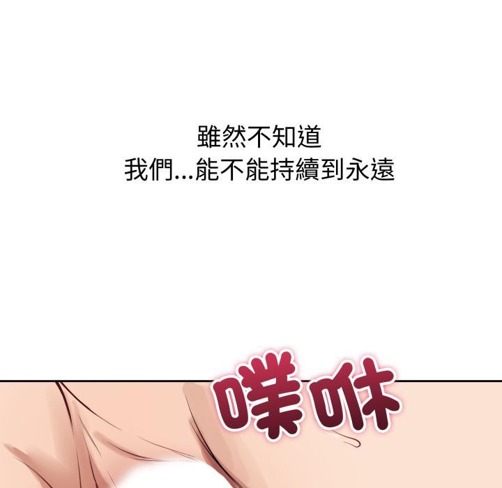 錯位的星辰第38話