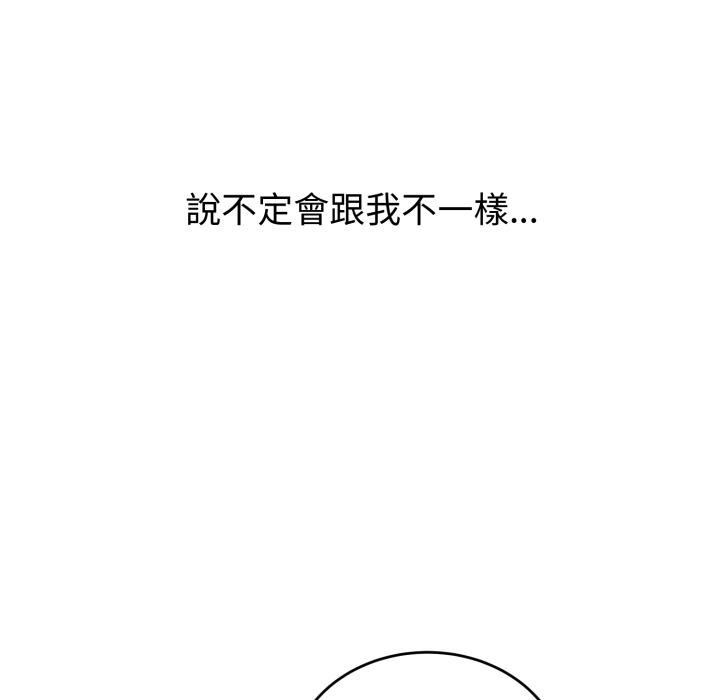 錯位的星辰第38話