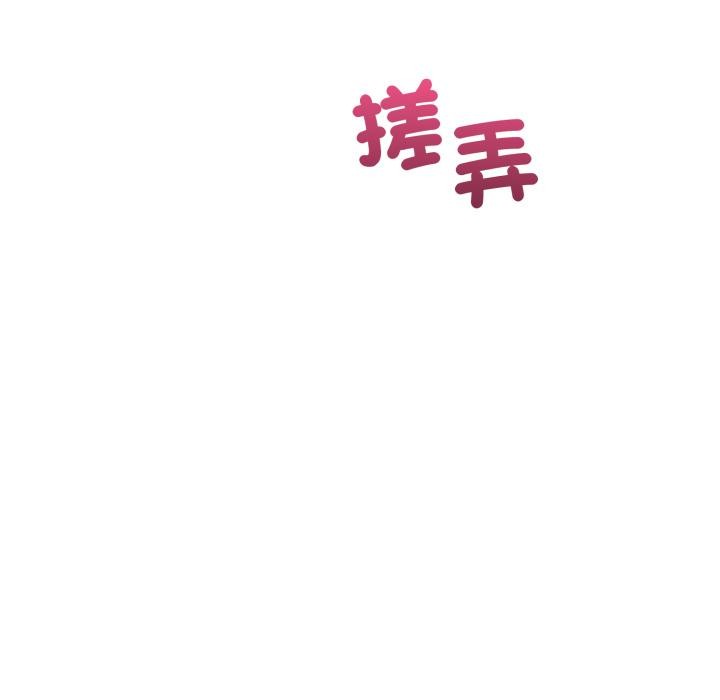 錯位的星辰第38話