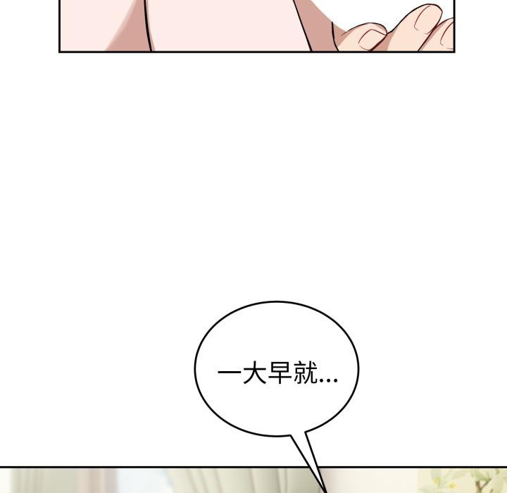 错位的星辰第38話