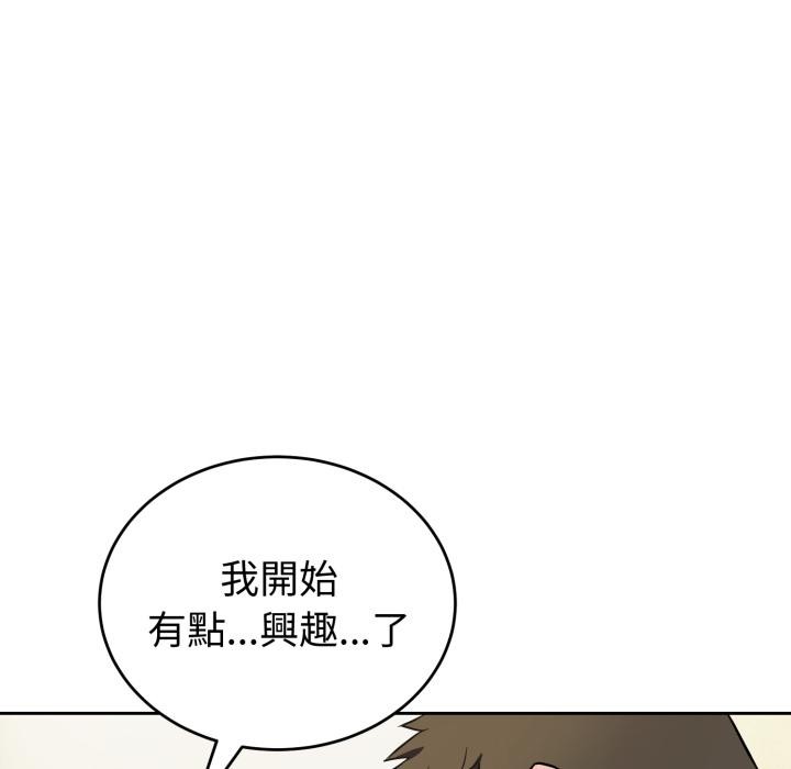 错位的星辰第38話