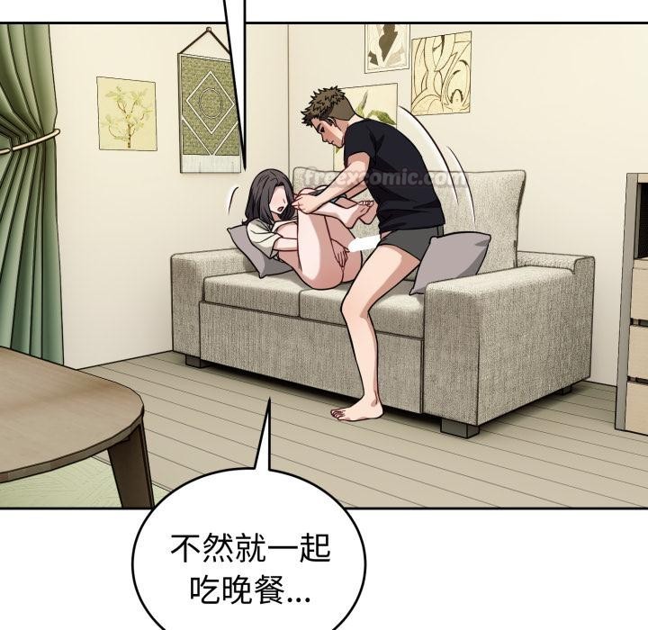 錯位的星辰第38話