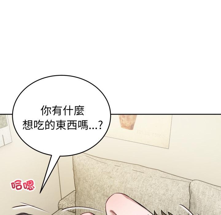错位的星辰第38話