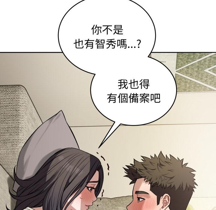 错位的星辰第38話