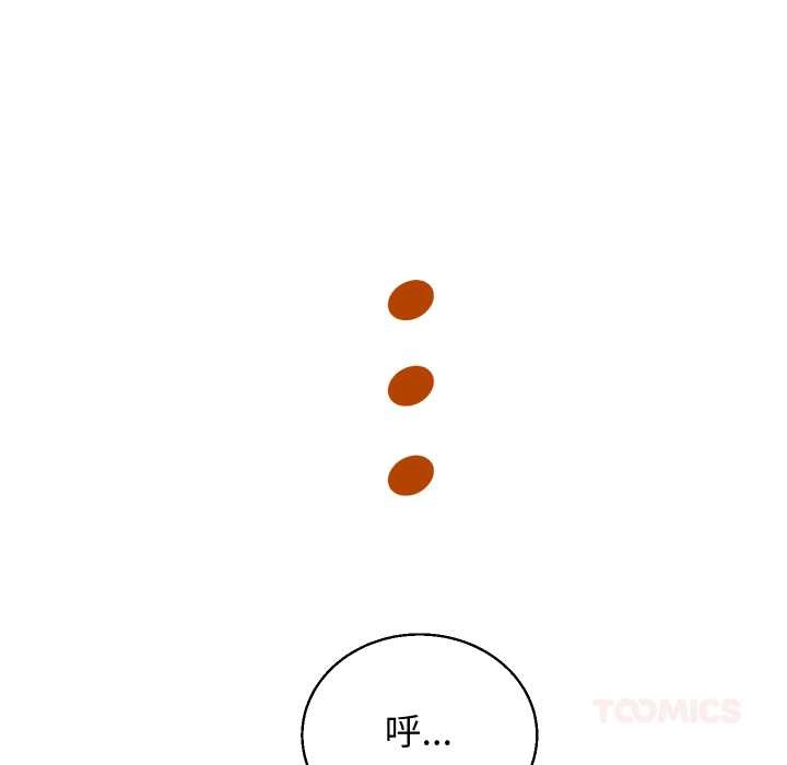 分身使我无限变强第36話