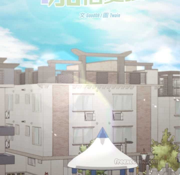 分身使我无限变强第36話