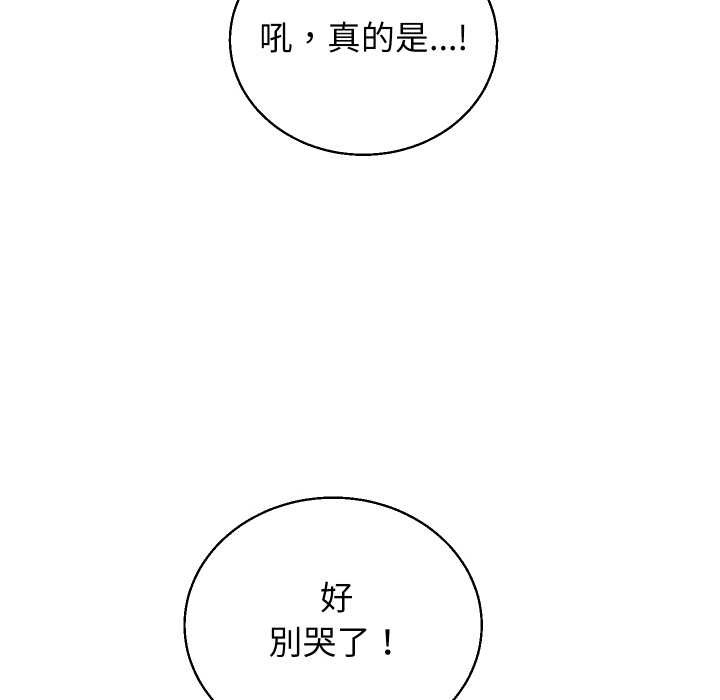 分身使我无限变强第36話