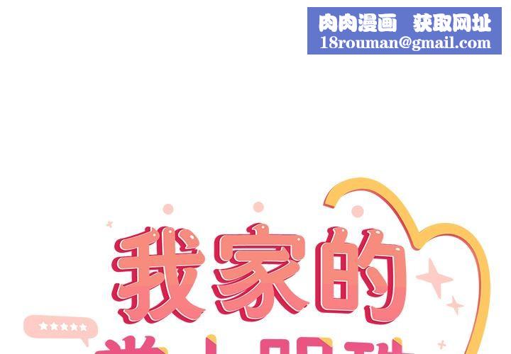 与众不同的兄妹第39話