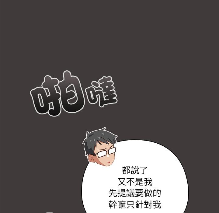 与众不同的兄妹第39話