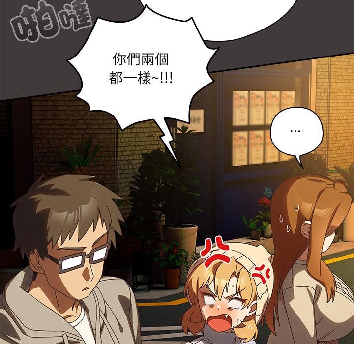 与众不同的兄妹第39話