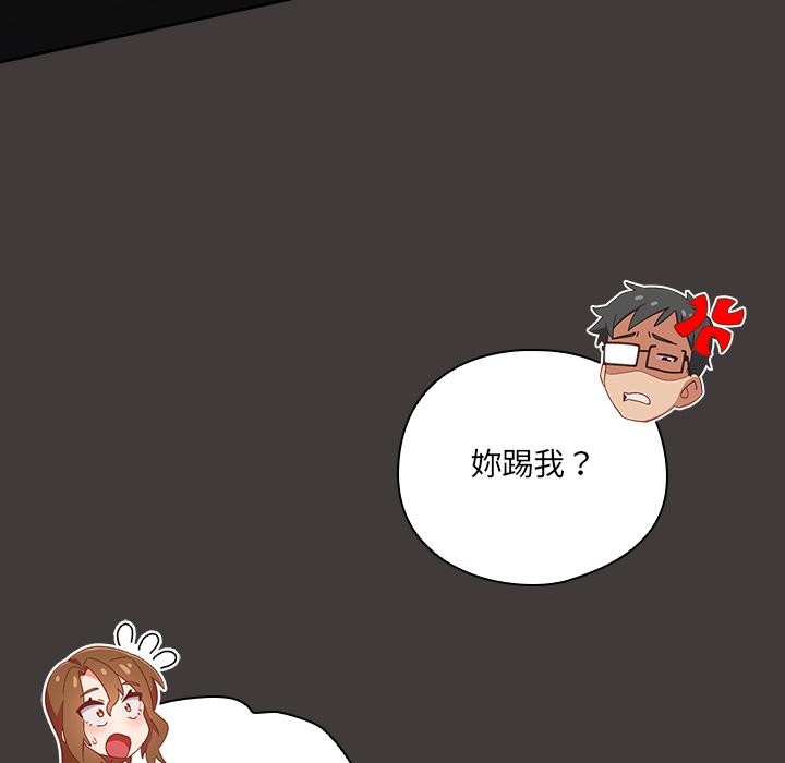 与众不同的兄妹第39話