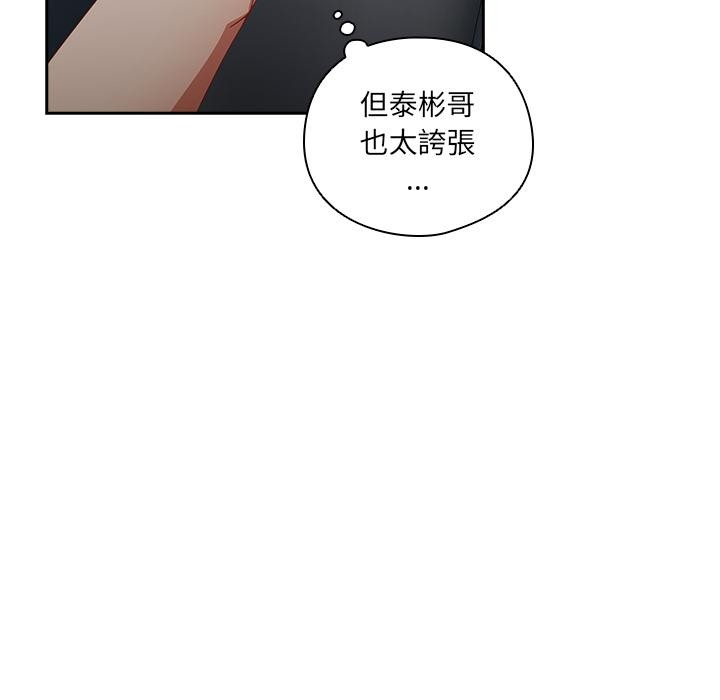 与众不同的兄妹第39話