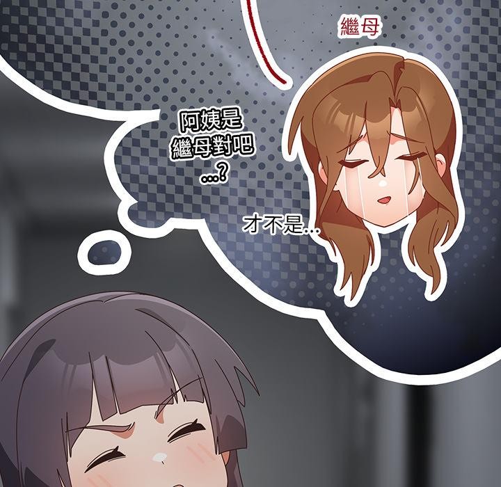 与众不同的兄妹第39話