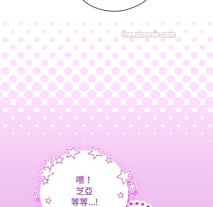 与众不同的兄妹第39話