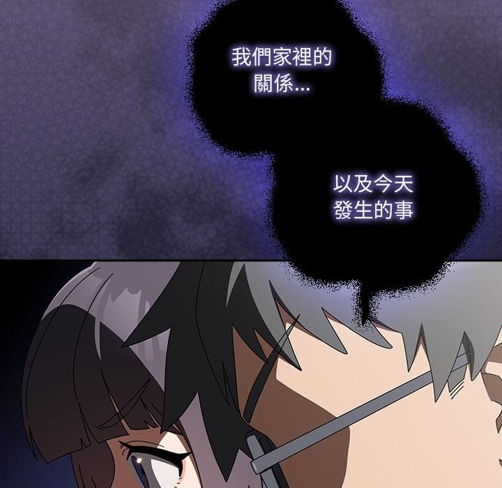 与众不同的兄妹第39話