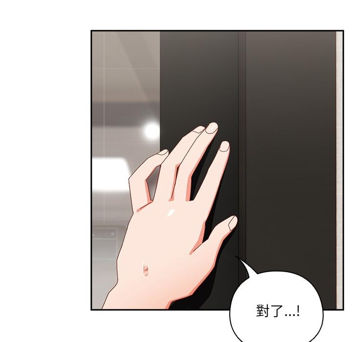 与众不同的兄妹第39話