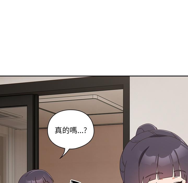 与众不同的兄妹第39話