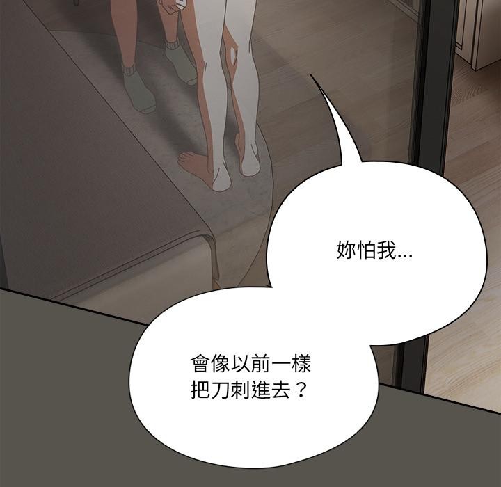 与众不同的兄妹第39話