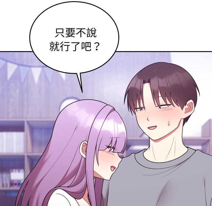 难言之秘第39話