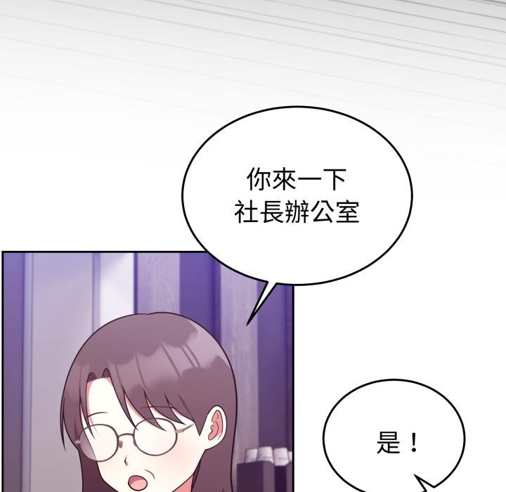 难言之秘第39話