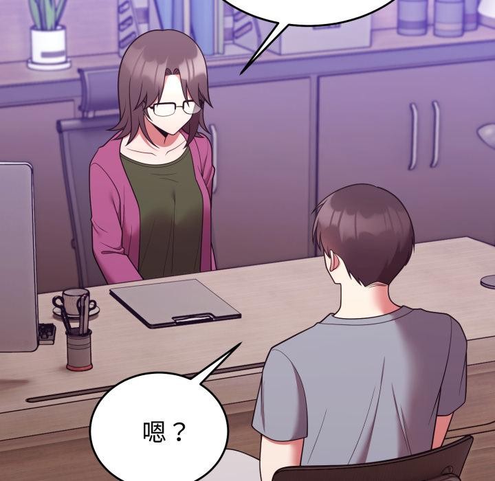 难言之秘第39話