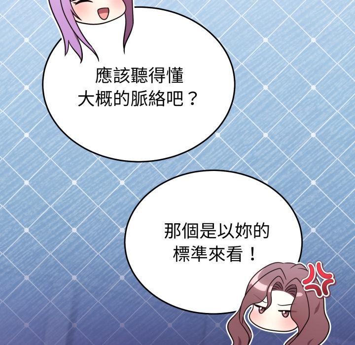 难言之秘第39話