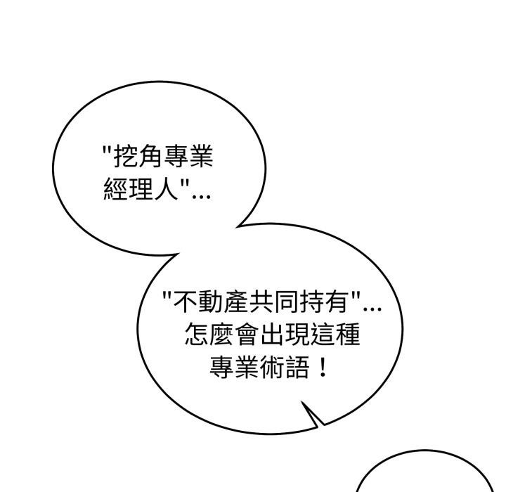 难言之秘第39話