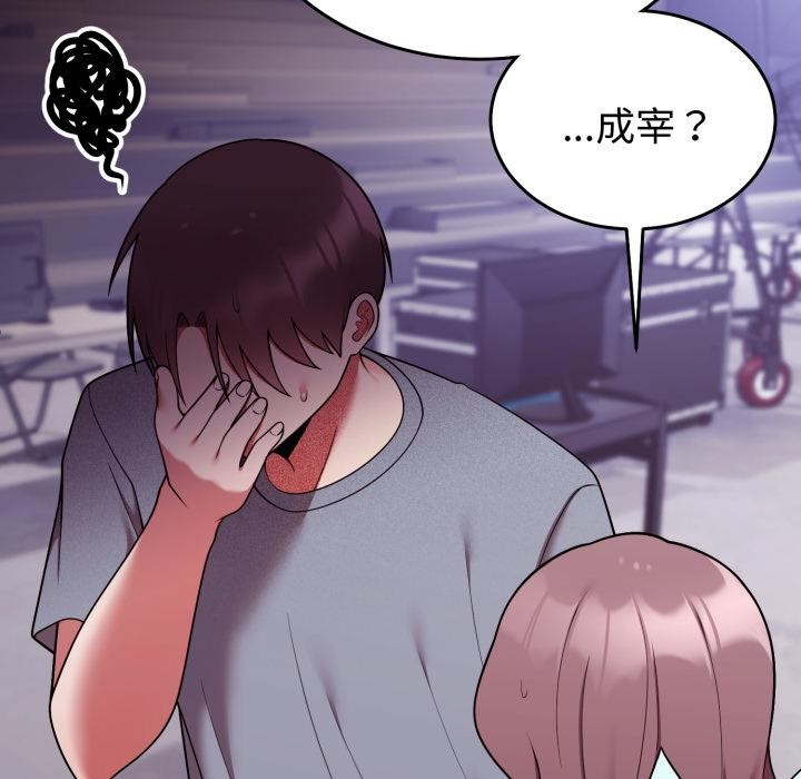 难言之秘第39話