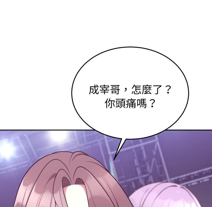 难言之秘第39話