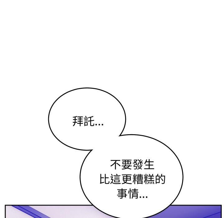 难言之秘第39話