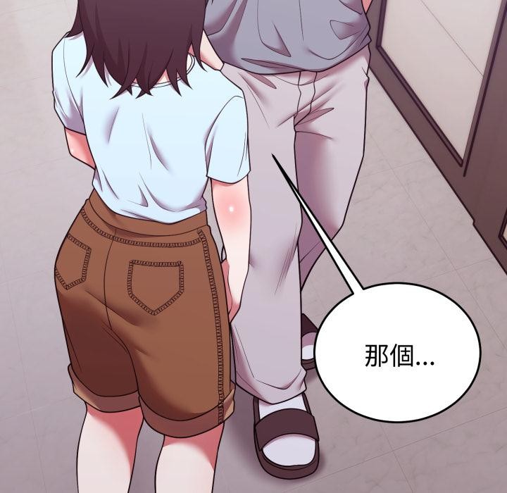 难言之秘第39話