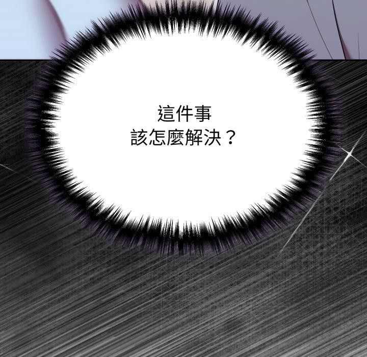 难言之秘第39話