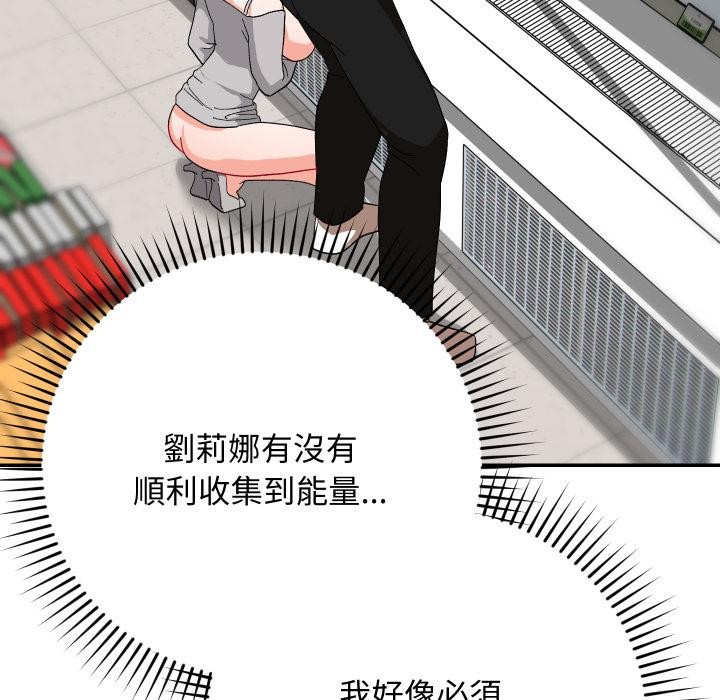 魔法少女退役后第9話