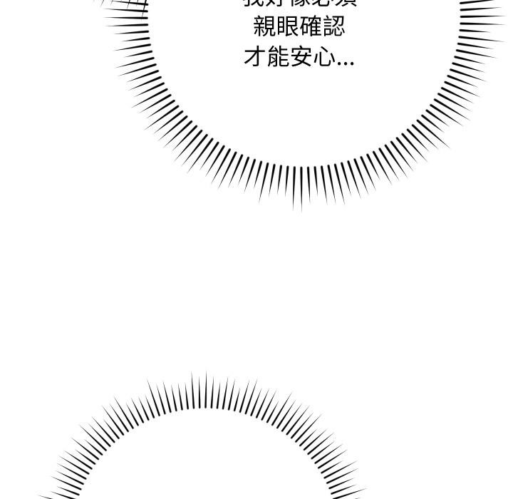 魔法少女退役后第9話