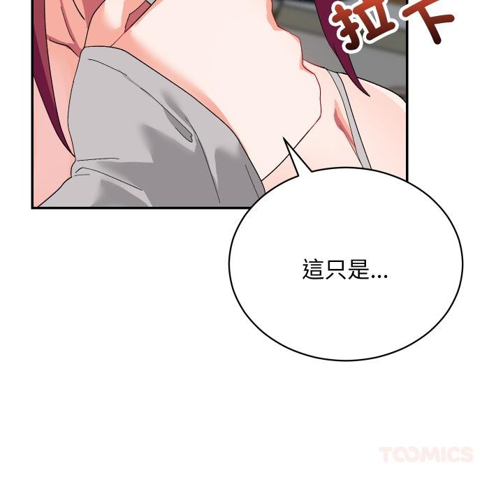 魔法少女退役后第9話