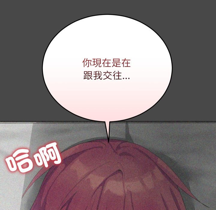 魔法少女退役后第9話