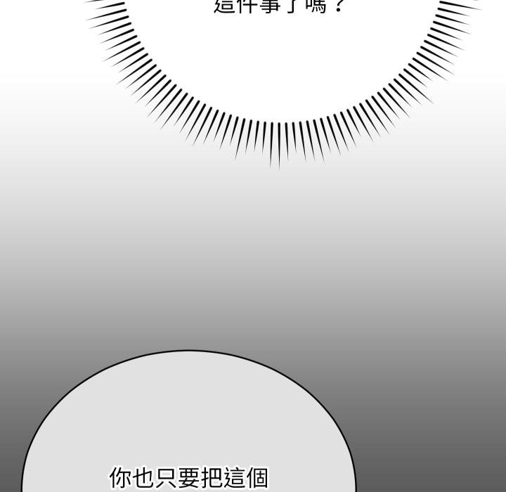 魔法少女退役后第9話