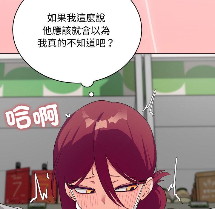 魔法少女退役后第9話