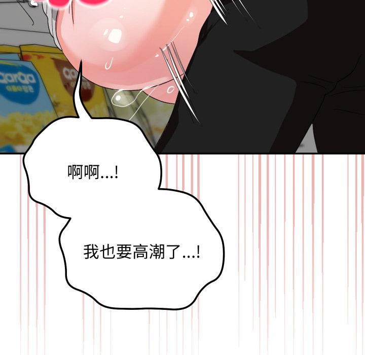 魔法少女退役后第9話