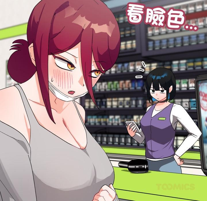 魔法少女退役后第9話