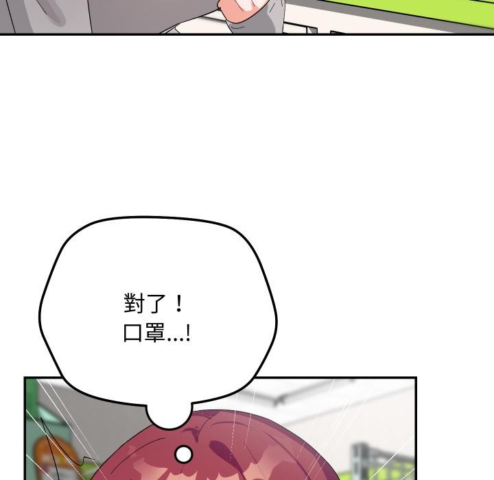 魔法少女退役后第9話