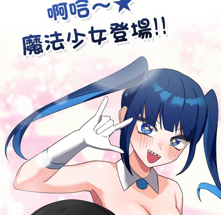 魔法少女退役后第9話