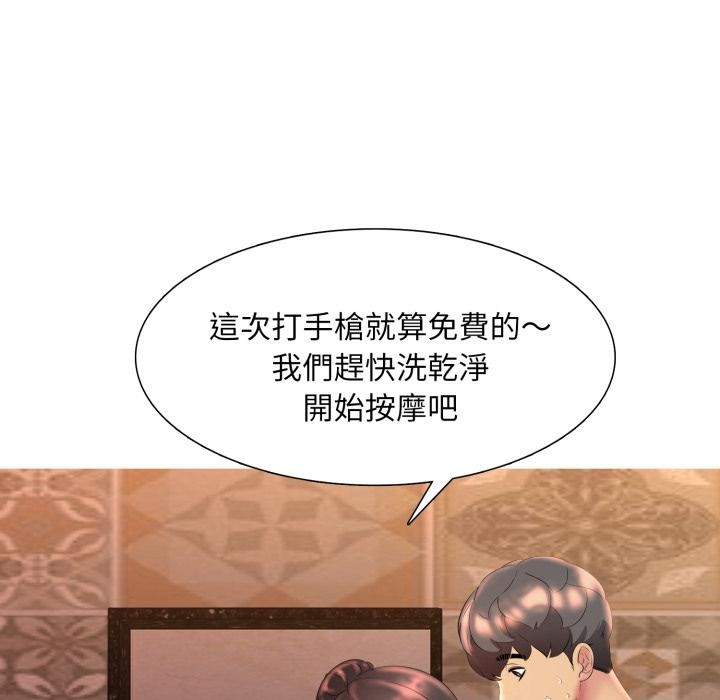 难解的三角关係第11話