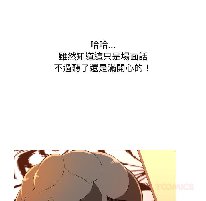 难解的三角关係第11話