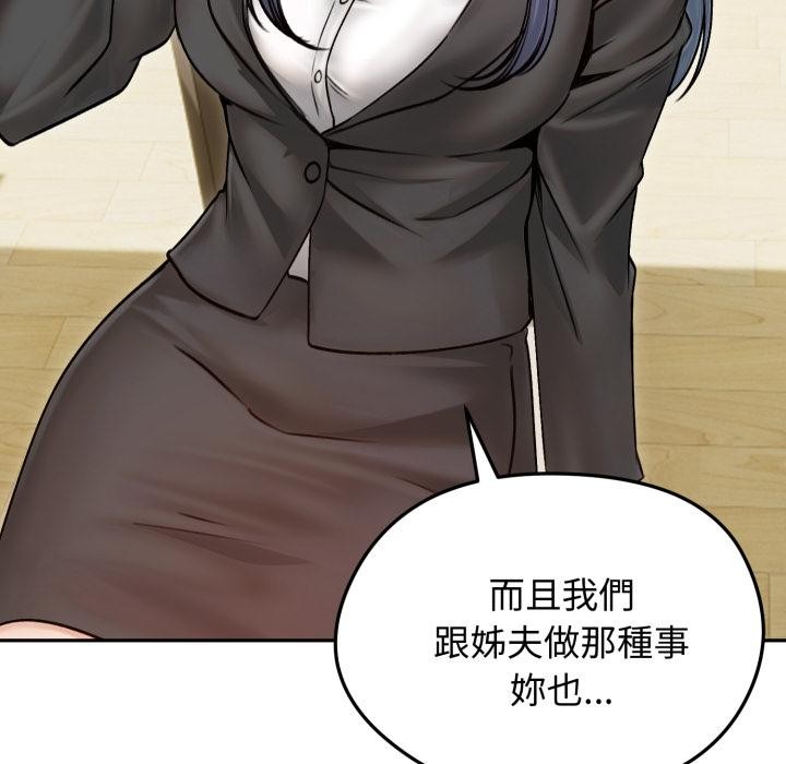 老婆捲款潜逃后第51話