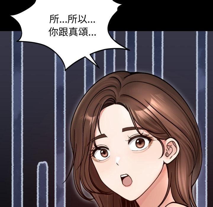 老婆捲款潜逃后第51話