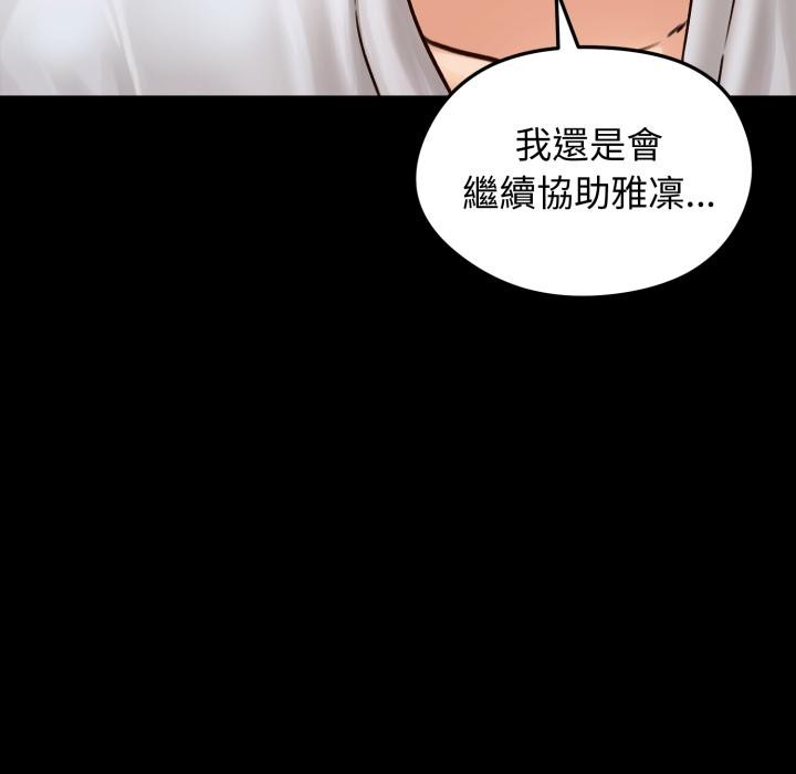 老婆捲款潜逃后第51話