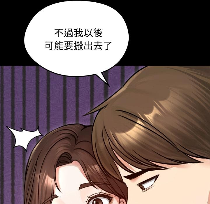 老婆捲款潜逃后第51話