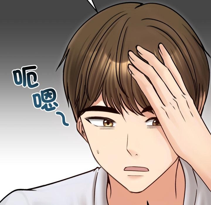 老婆捲款潜逃后第51話