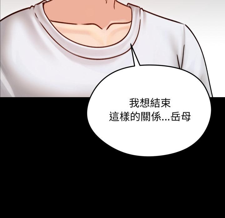 老婆捲款潜逃后第51話